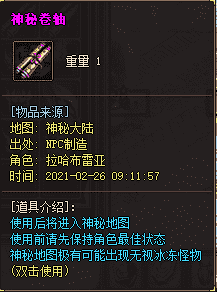 传奇神秘大陆副本详细介绍
