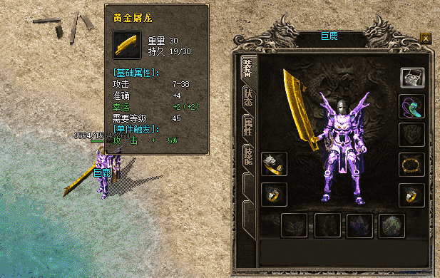 盘点传奇中那些惹人眼红的装备