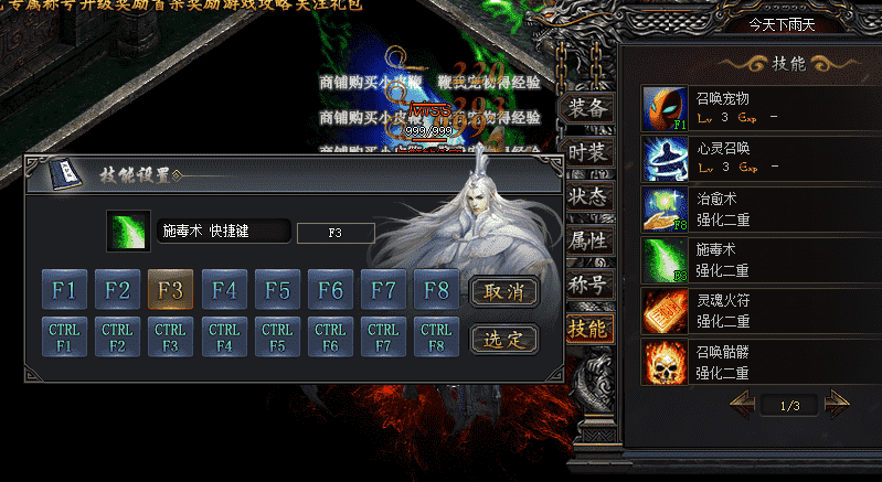 哪些<a href=http://www.yumianxf.com/ target=_blank class=infotextkey>单职业</a>技能可以设置技能快捷键