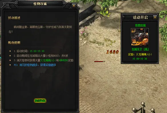 你对怪物攻城活动了解吗